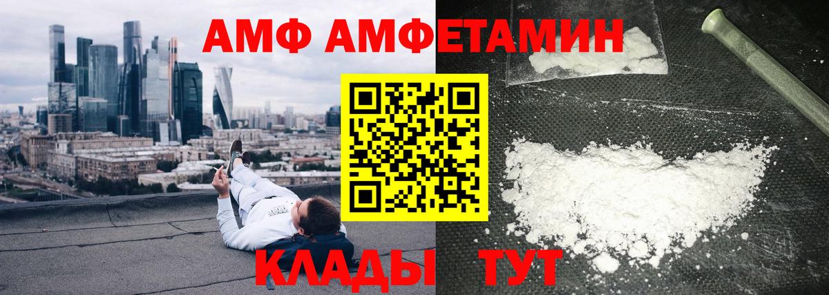 АМФЕТАМИН Premium Кулебаки