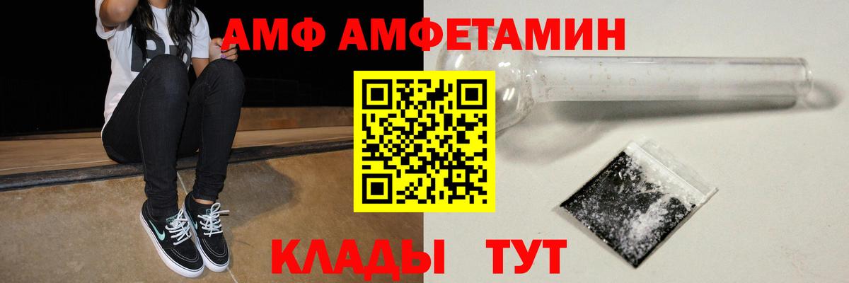 Amphetamine  Вход с VPN  Кулебаки  АМФЕТАМИН Розовый 