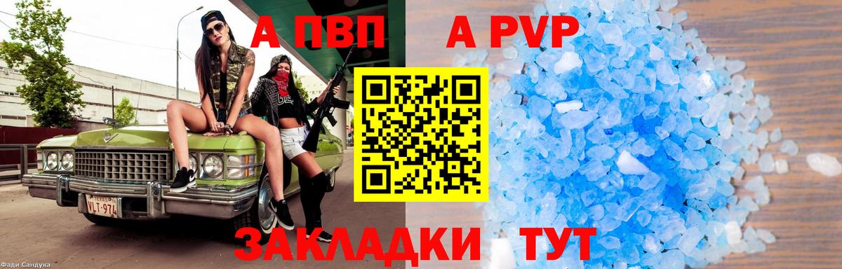 Alpha PVP СК КРИС Кулебаки