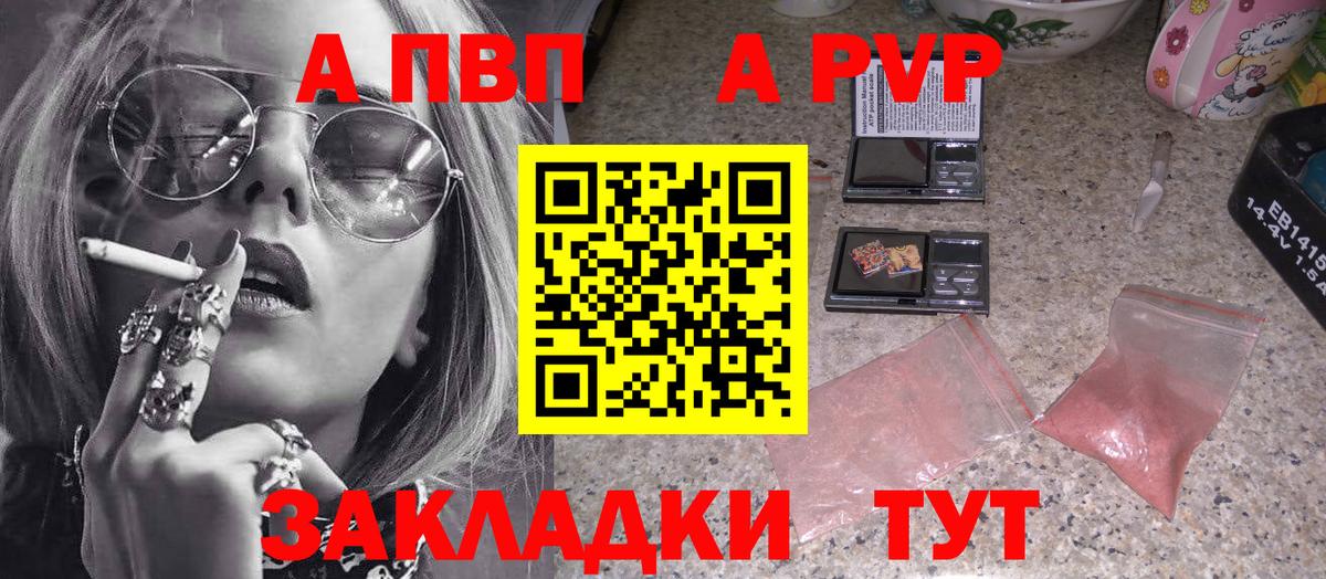 Кулебаки  Alfa_PVP Crystall  А ПВП крисы CK  магазин  наркотиков  APVP СК  Вход с VPN 