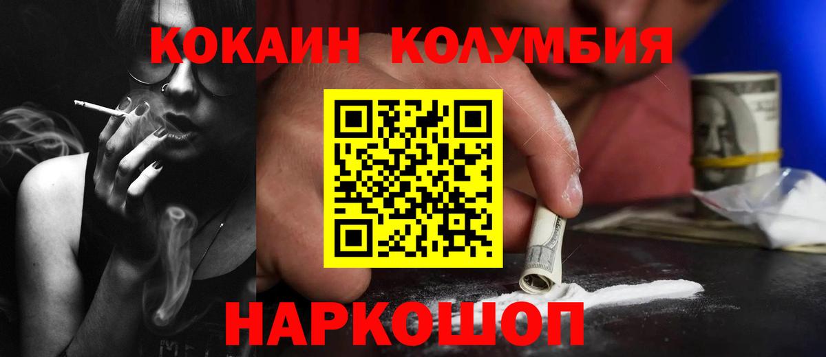 КОКАИН Перу  Кокаин 97%  Кулебаки  даркнет сайт  Вход с VPN 