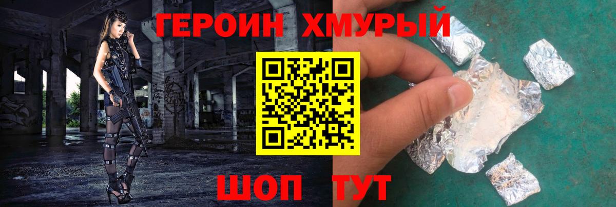Кулебаки  ГЕРОИН  Вход с VPN  ГЕРОИН Heroin 
