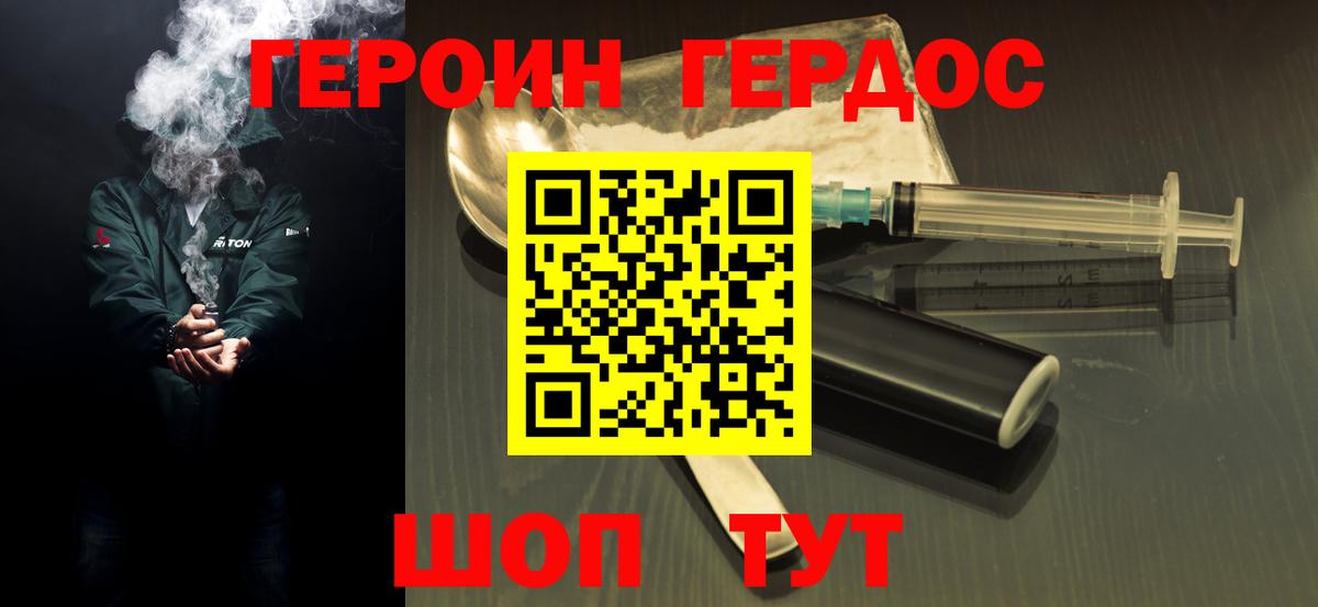 Героин хмурый Кулебаки