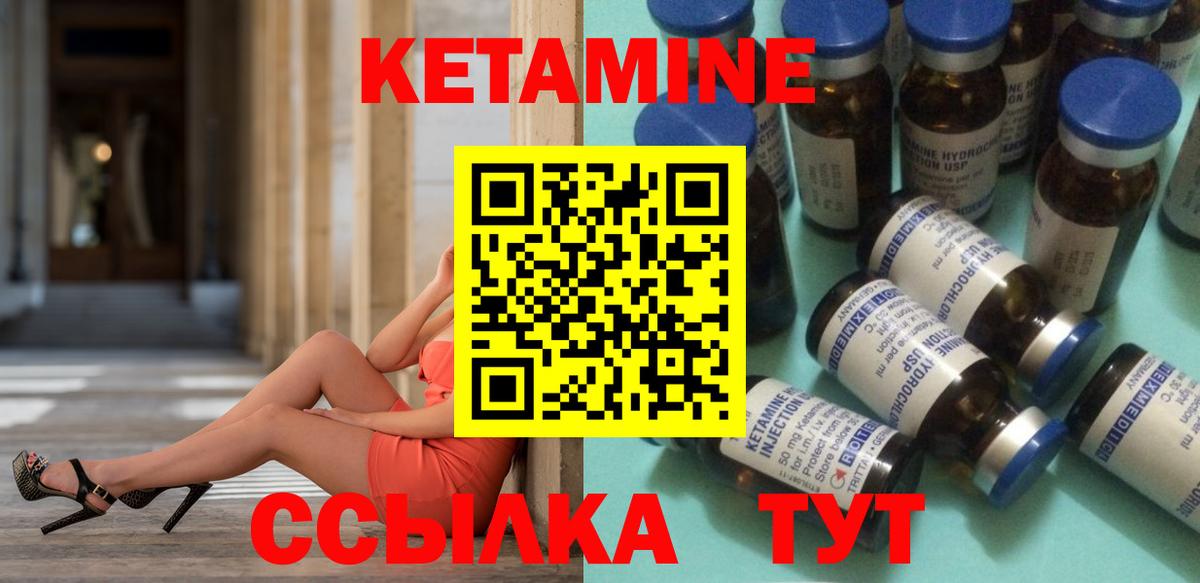   ссылки  Вход с VPN  КЕТАМИН VHQ  Кулебаки  КЕТАМИН ketamine 