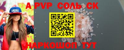 a pvp Отрадное