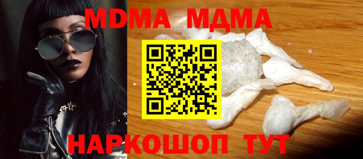 МДМА молли Кулебаки