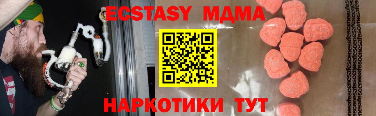 МДМА кристаллы  Вход с VPN  MDMA кристаллы  MDMA  Кулебаки 