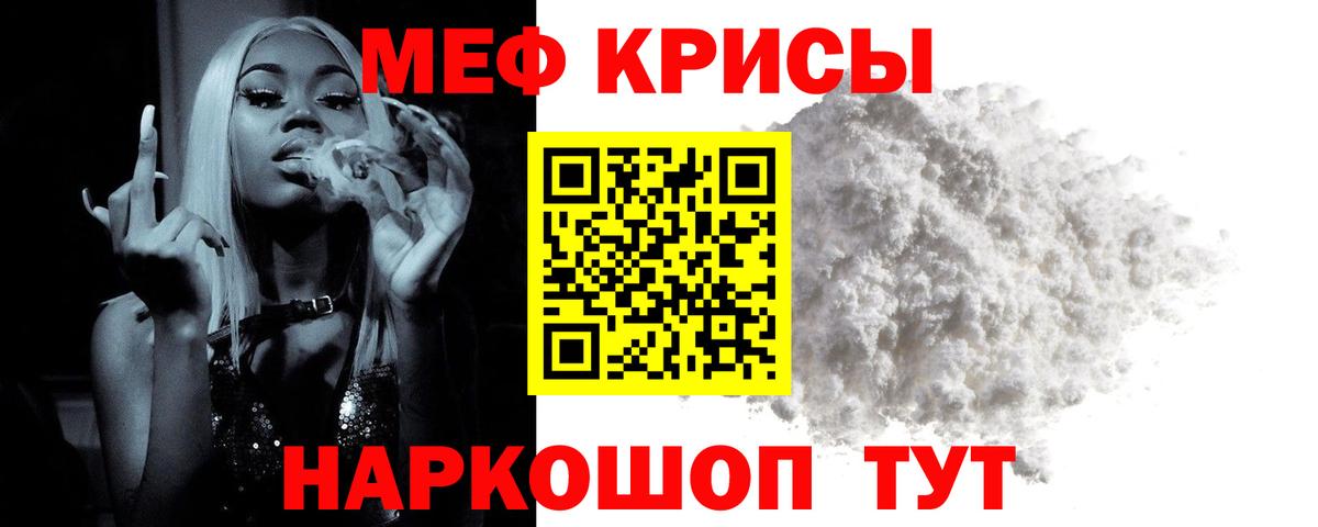 МЯУ-МЯУ  МЯУ-МЯУ мука  МЕФ VHQ  МЕФ  Кулебаки  Вход с VPN 