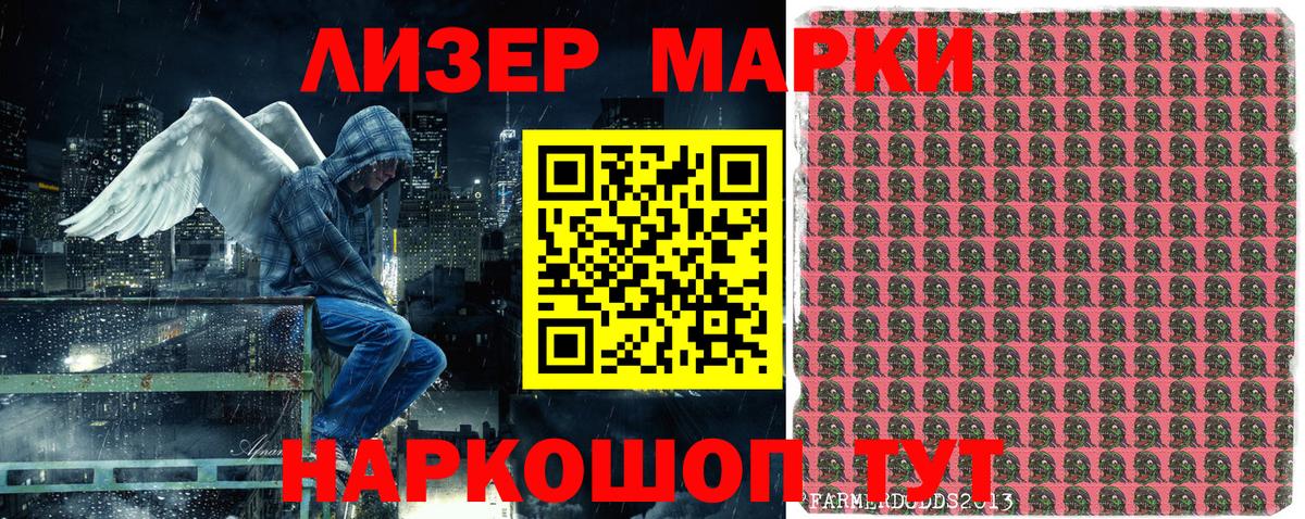 Марки N-bome 1500мкг  Вход с VPN  Кулебаки 