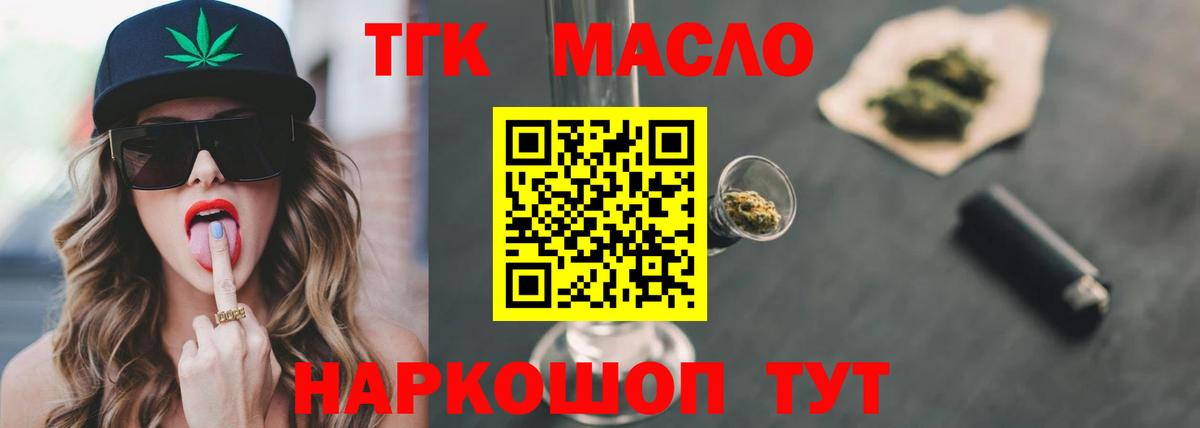 Кулебаки  Дистиллят ТГК Wax  Вход с VPN 